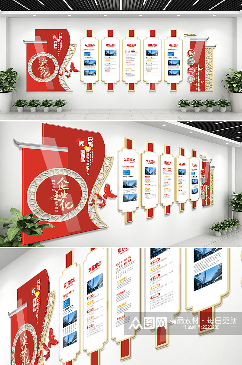 中国风企业文化墙素材
