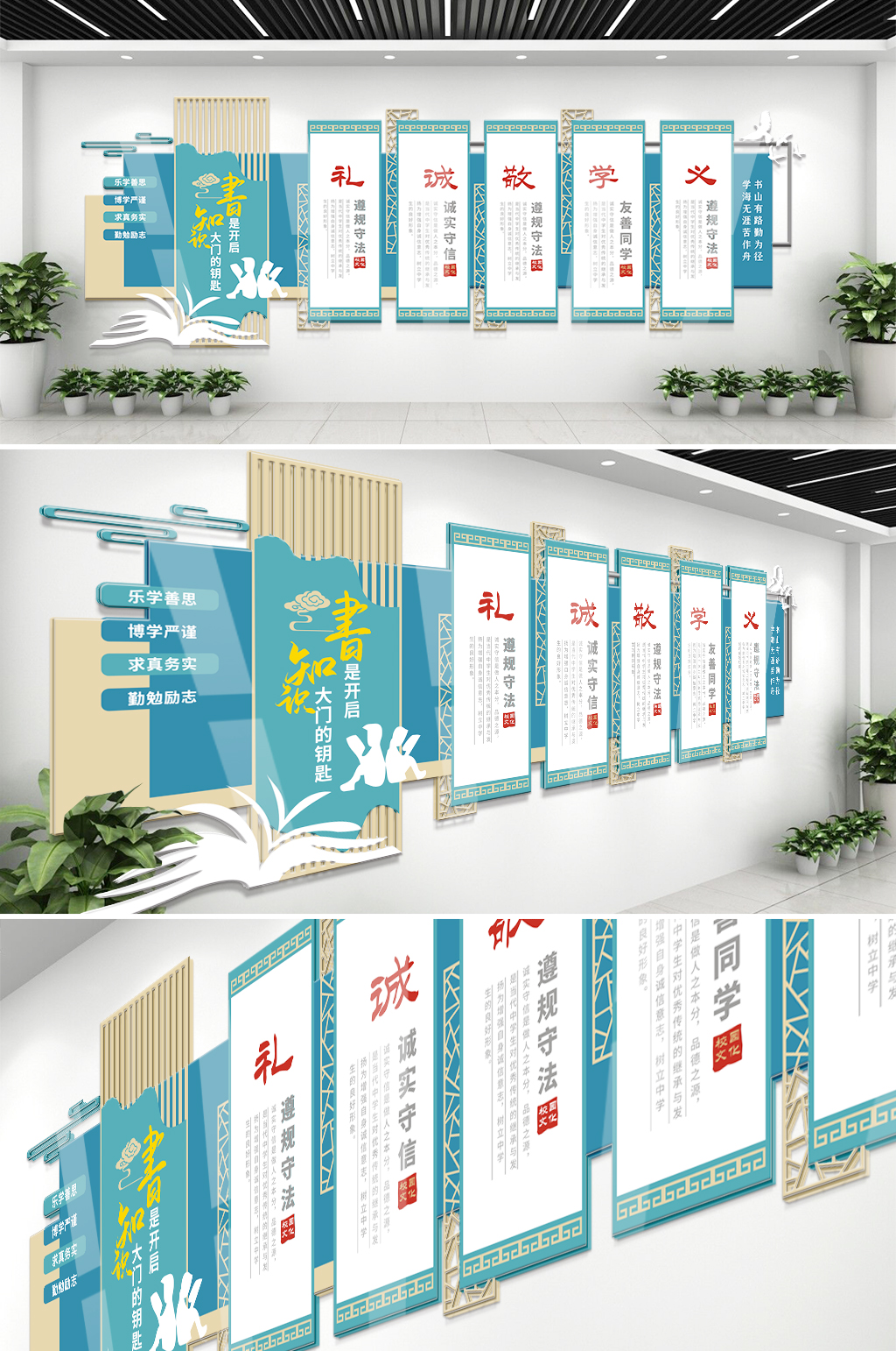新中式校园礼仪文化墙 道德礼仪校园文化墙素材