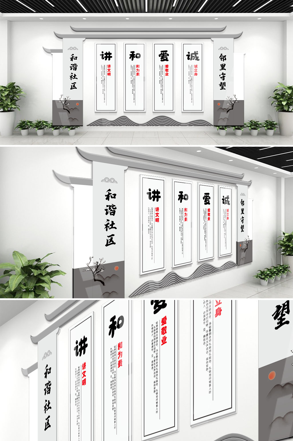 2021中式古典和谐社区文化墙素材