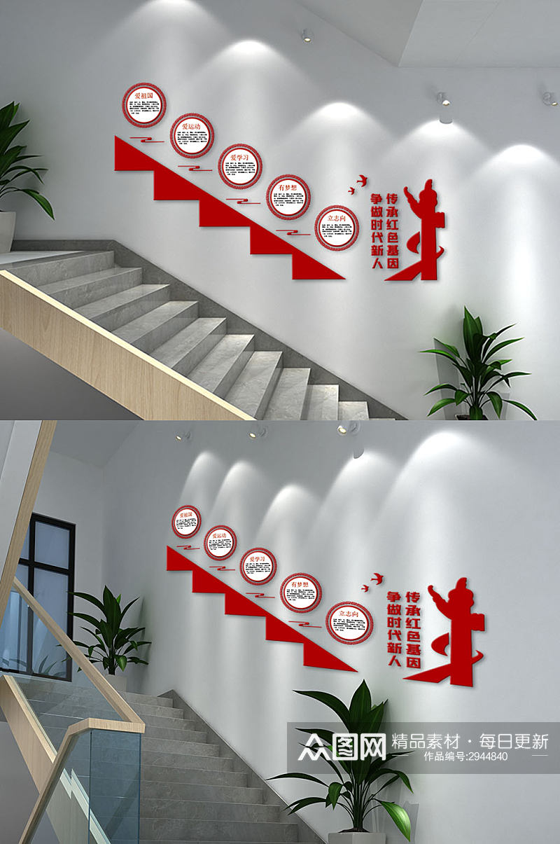 红色党建校园楼梯文化墙素材