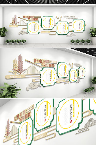 简约企业食堂文化企业文化墙