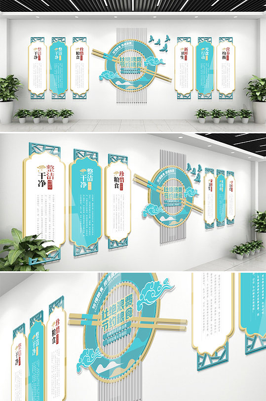 企业食堂文化企业文化墙-众图网