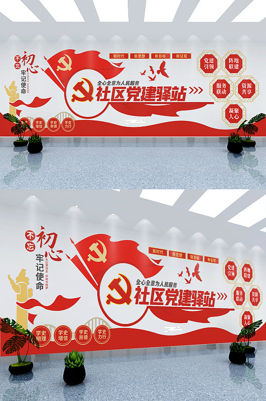 社区红色文明站红色驿站文化墙