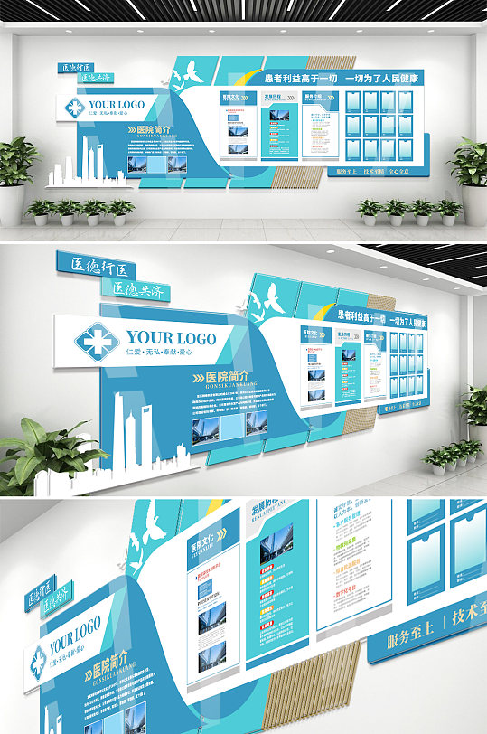 科室介绍墙图片-科室介绍墙素材下载-众图网