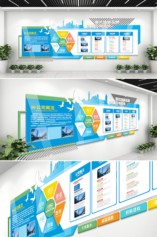 简约创意金融银行企业文化墙-众图网