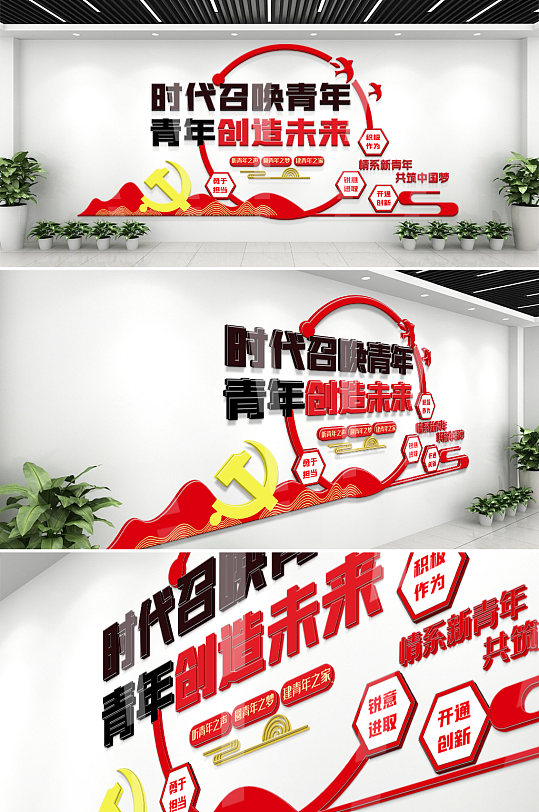 红色时代召唤青年内容宣传栏-众图网