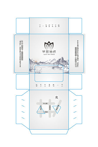 简约时尚餐巾抽纸包装盒设计