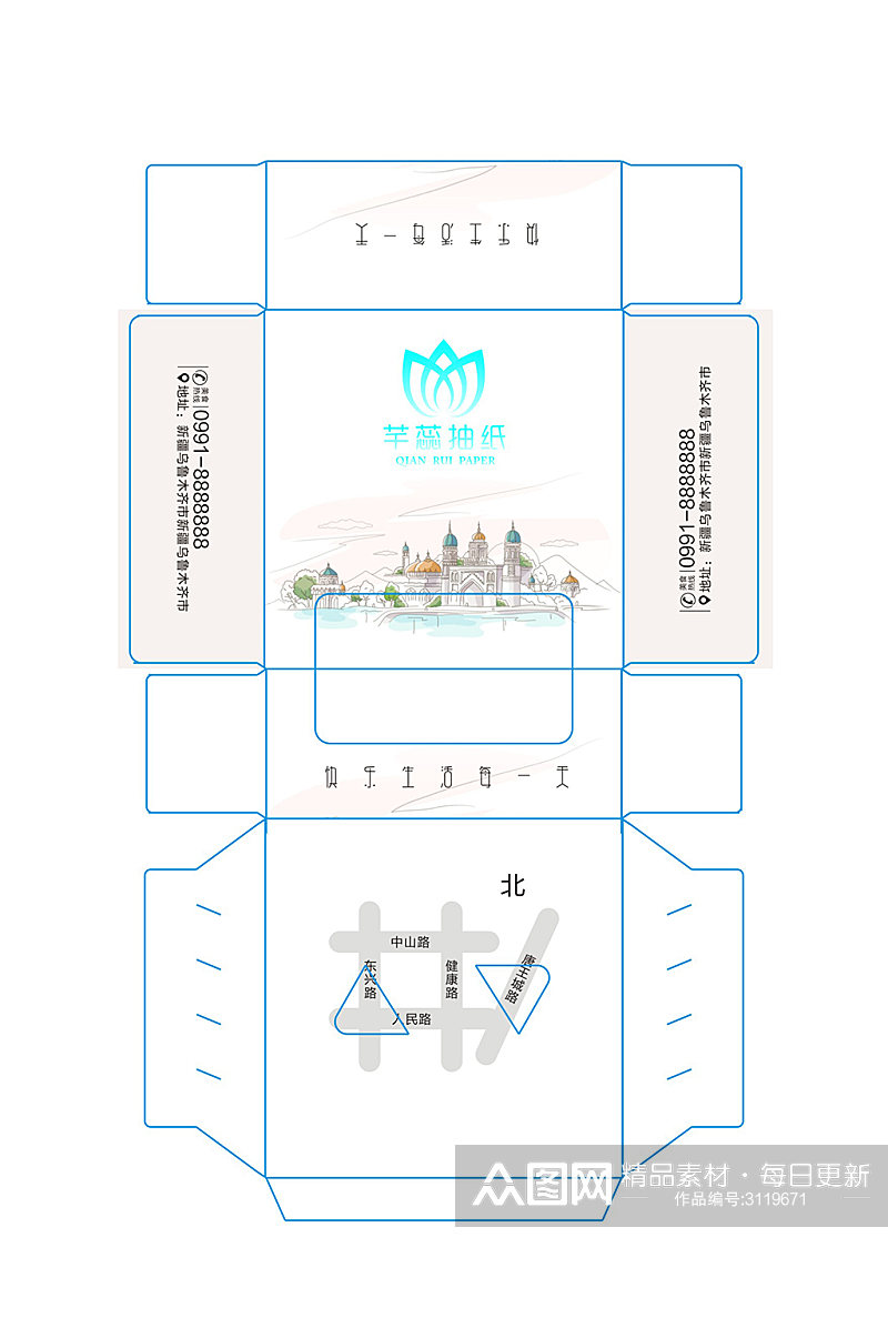 简约餐厅纸张抽纸包装盒设计素材