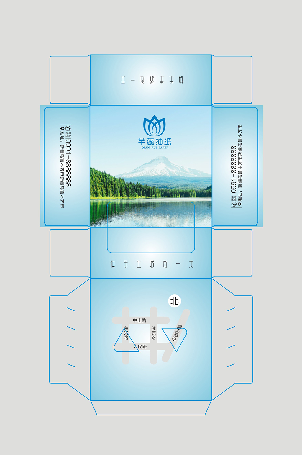 簡(jiǎn)約餐廳紙張抽紙包裝盒設(shè)計(jì)素材