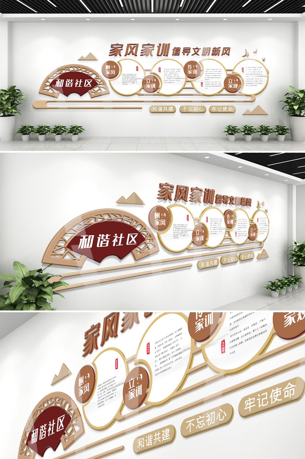 家风家训倡导文明新风文化墙素材