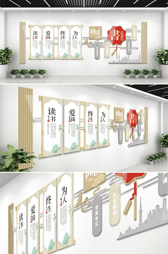 校园文化墙四有好老师文化墙-众图网