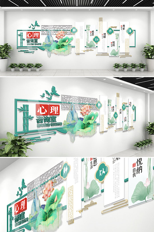 心灵驿站文化墙社区校园医院谈心室文化墙-众图网