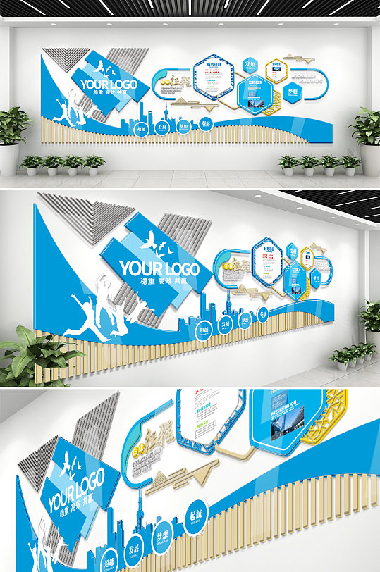 藍色商務風企業(yè)文化墻