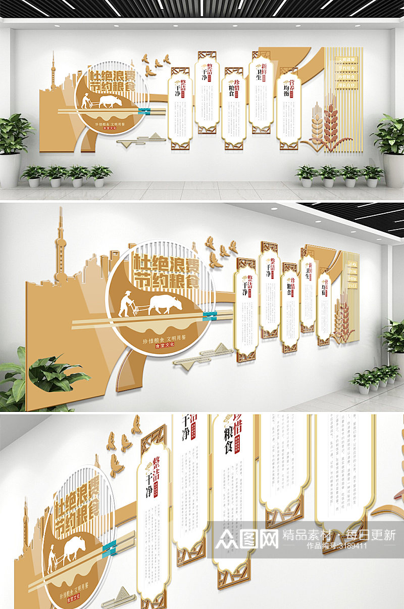 新中式食堂文化墙珍惜粮食文化墙素材