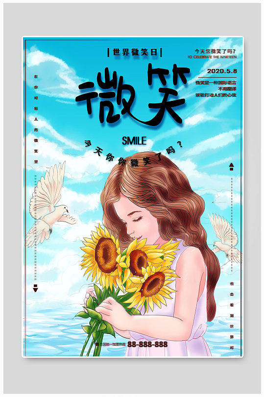 smile世界微笑日海报-众图网