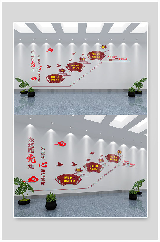 党建楼梯文化墙