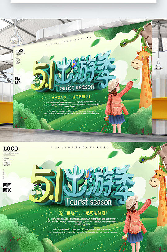 动物园英语广告海报图片 动物园英语广告海报高清素材下载 众图网