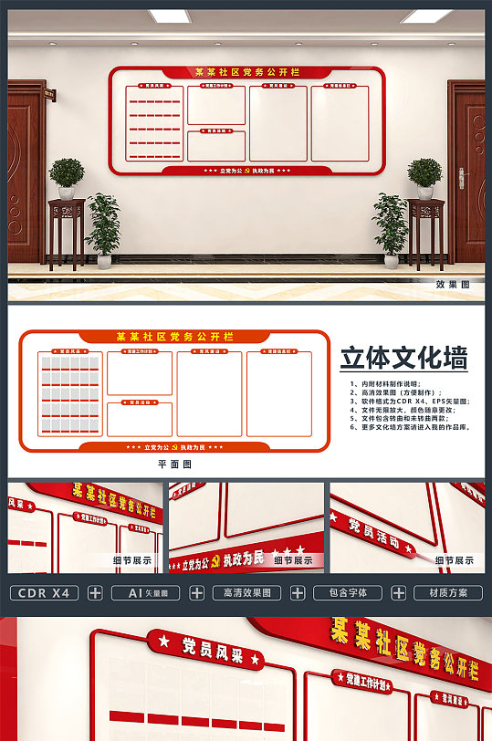 黨建崗位公示欄 黨務(wù)公開欄黨員活動室 掛墻宣傳欄