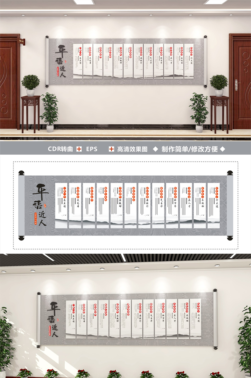 评语近人党建文化墙素材