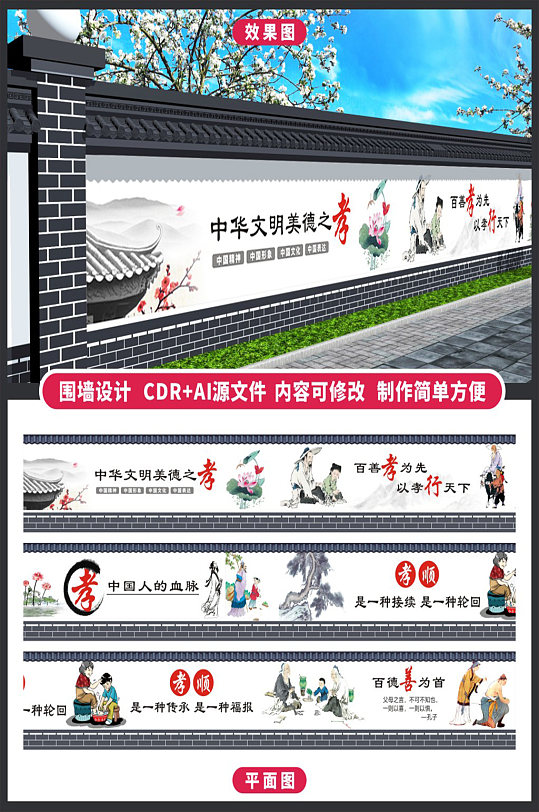 孝文化文化墙绘墙体画手绘党建墙绘-众图网