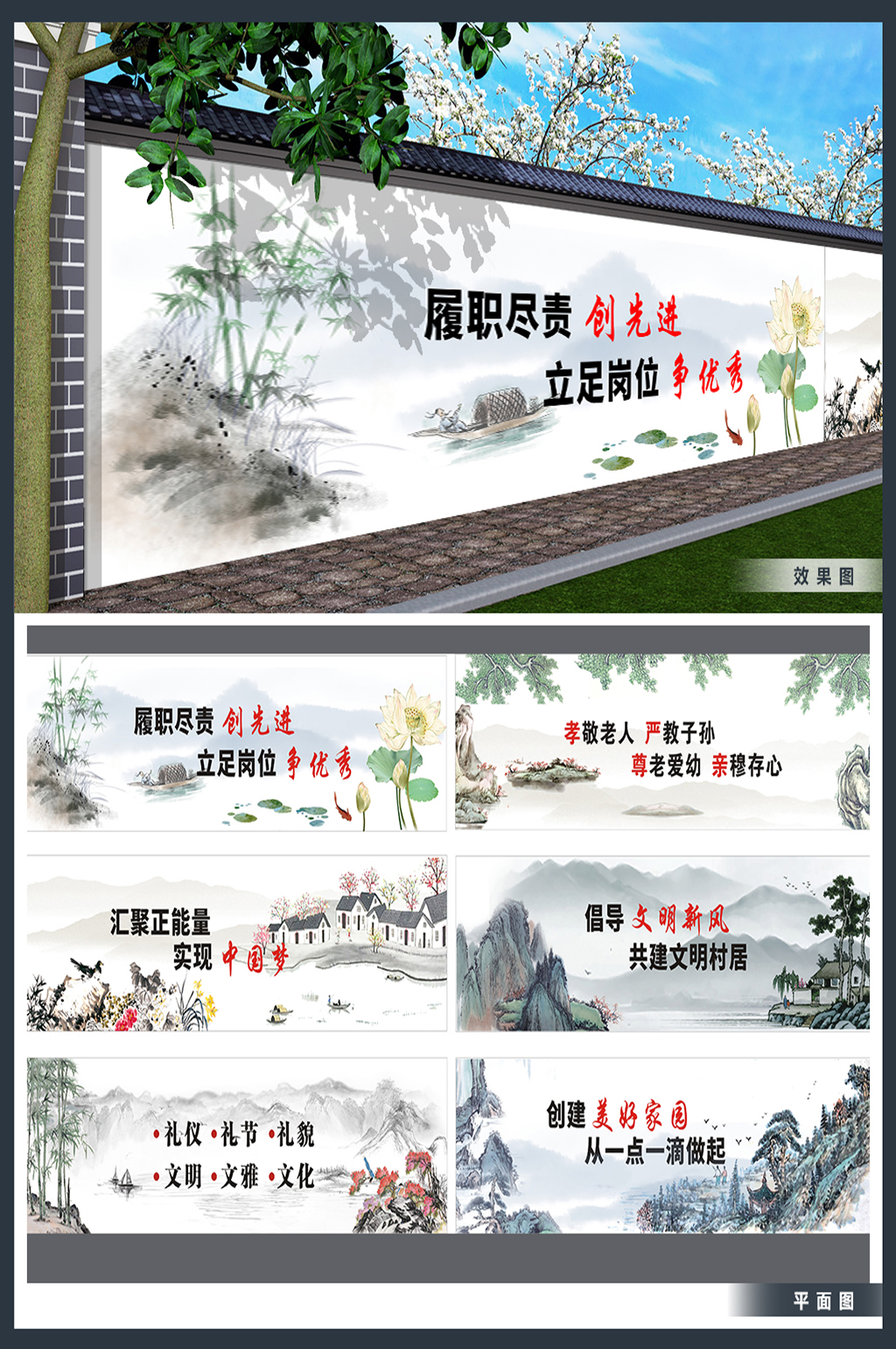 户外围挡文明山水墙绘党建墙绘素材