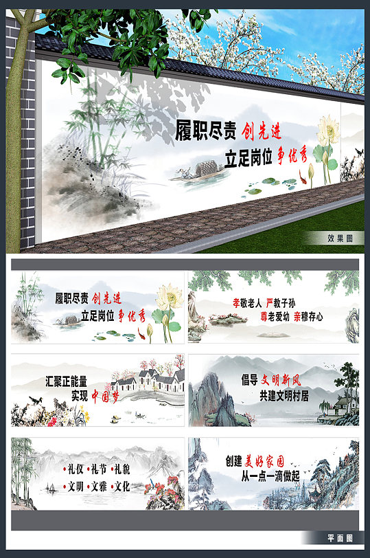 户外围挡文明山水墙绘党建墙绘-众图网