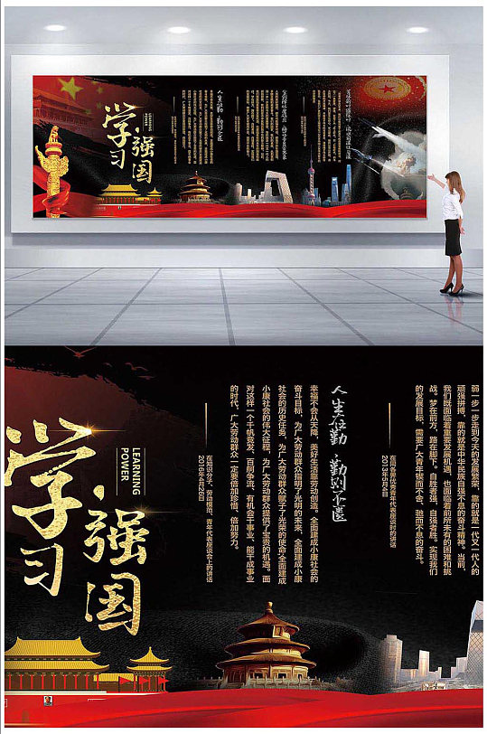 学习强国大国梦想海报展板宣传