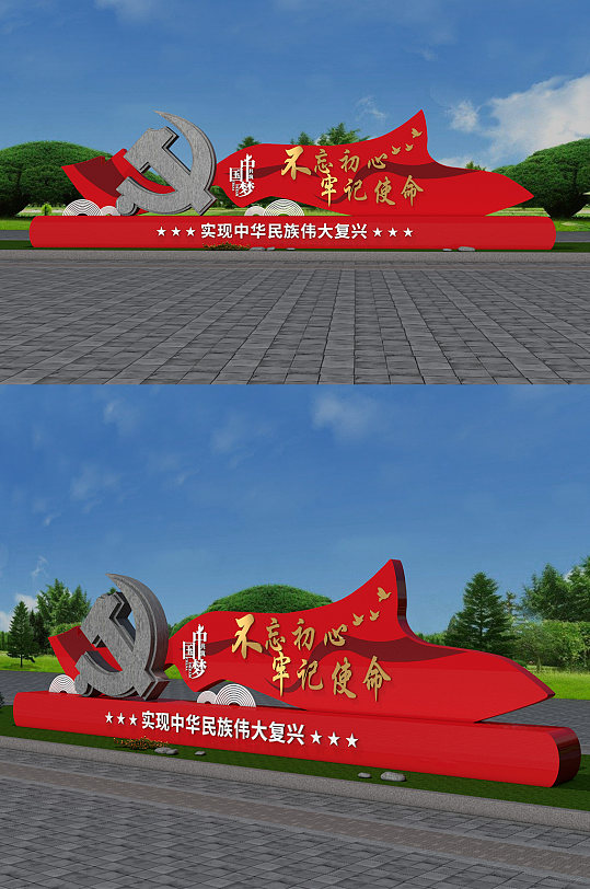 立体中国梦景观雕塑小品