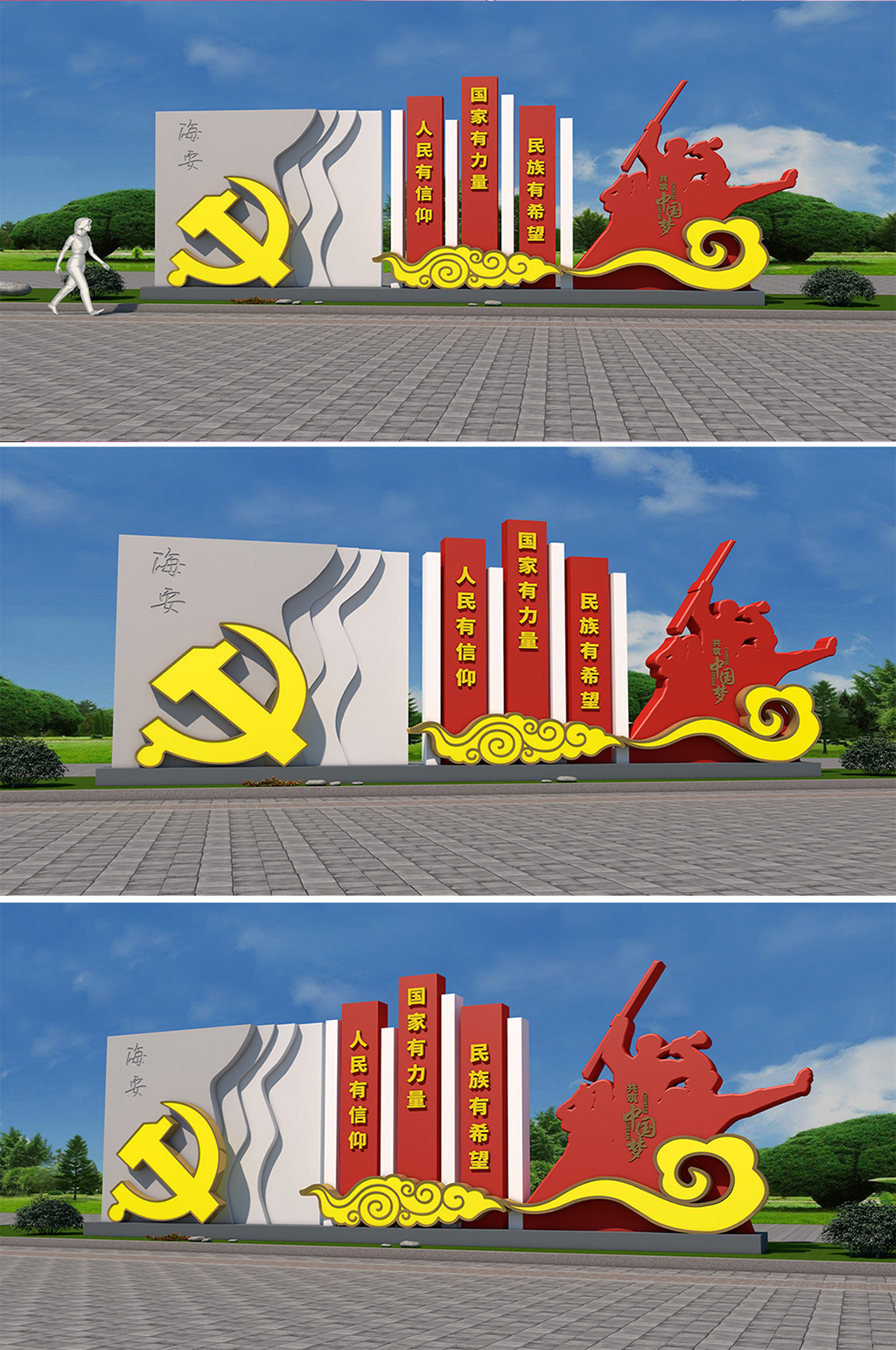 人民有信仰民族有希望国家有力量户外中国梦雕塑精神堡垒素材