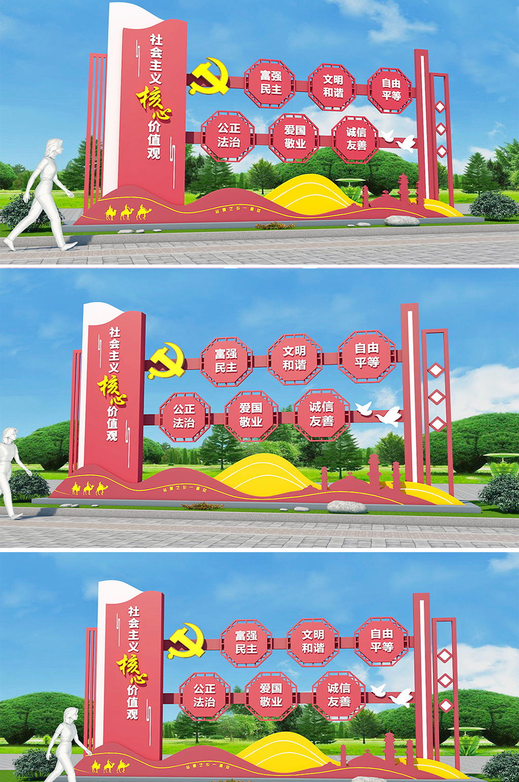 戶外核心價值觀雕塑素材