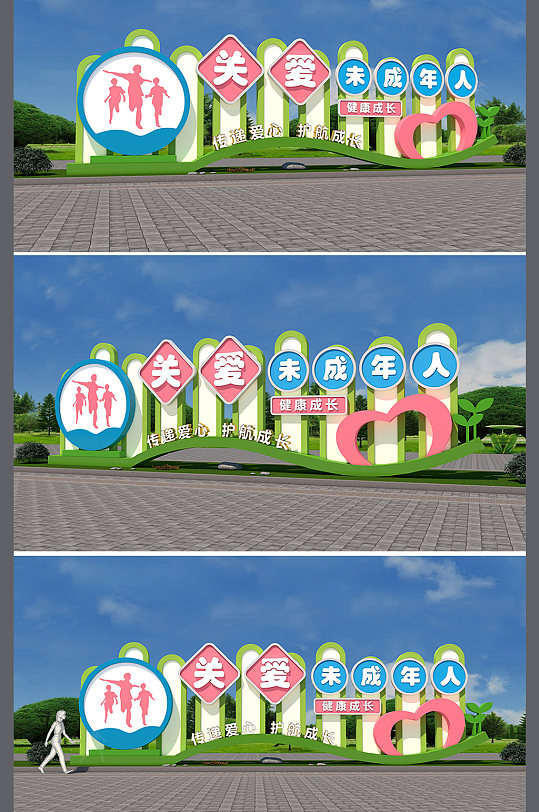 关爱未成年人户外雕塑-众图网