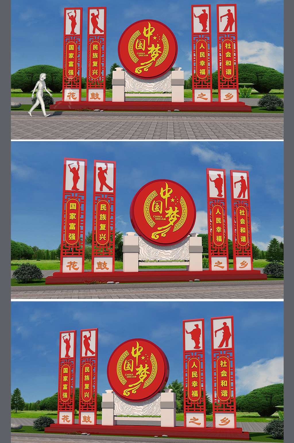 中国梦传统文化雕塑素材