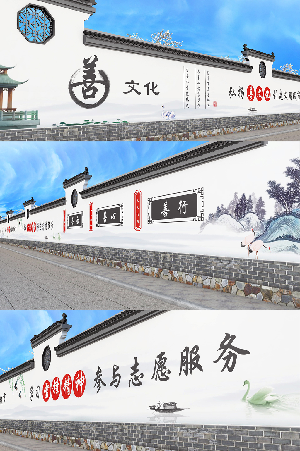 户外善文化围墙墙画素材