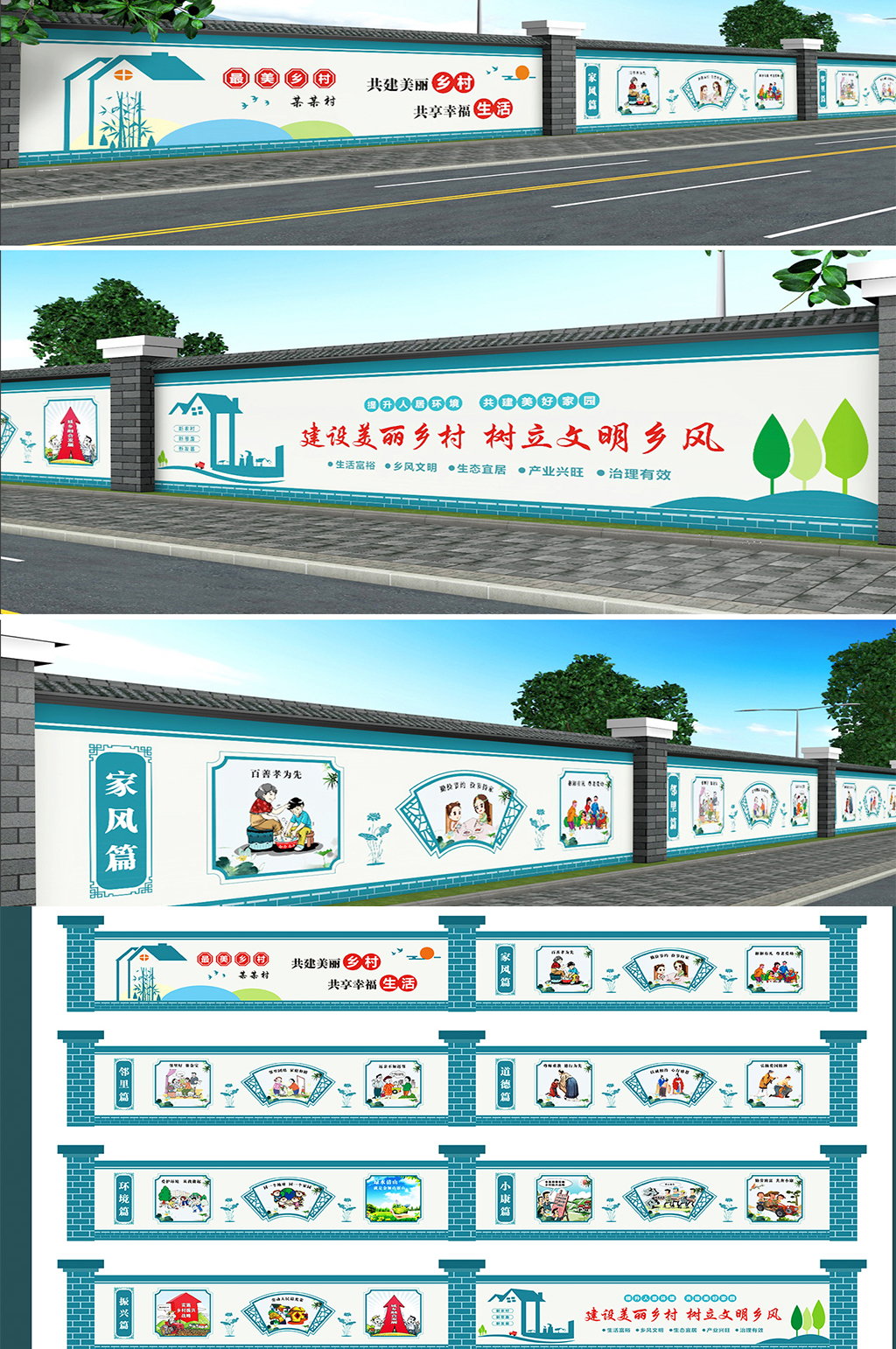 和谐社区新农村乡村文化墙乡村振兴围挡素材