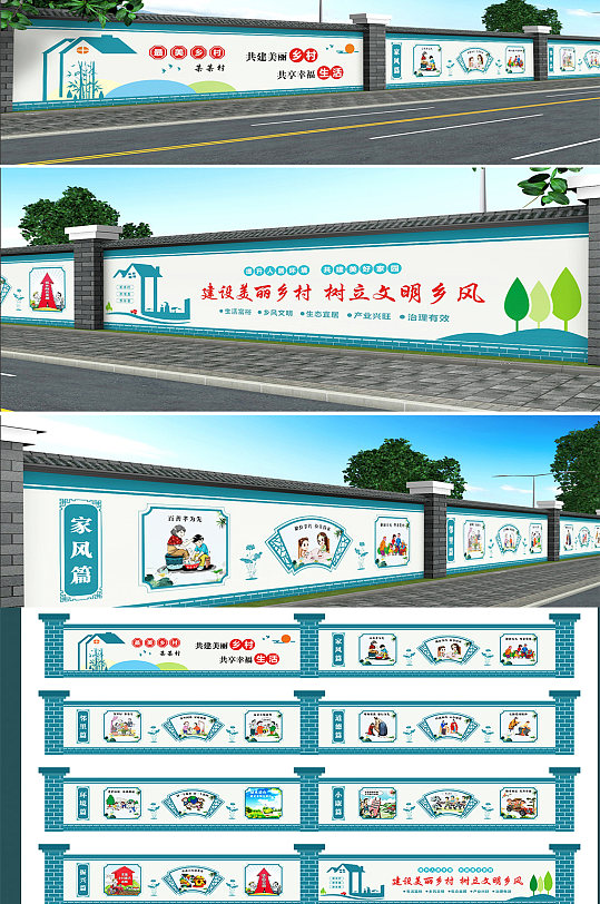 和谐社区新农村乡村文化墙乡村振兴围挡-众图网
