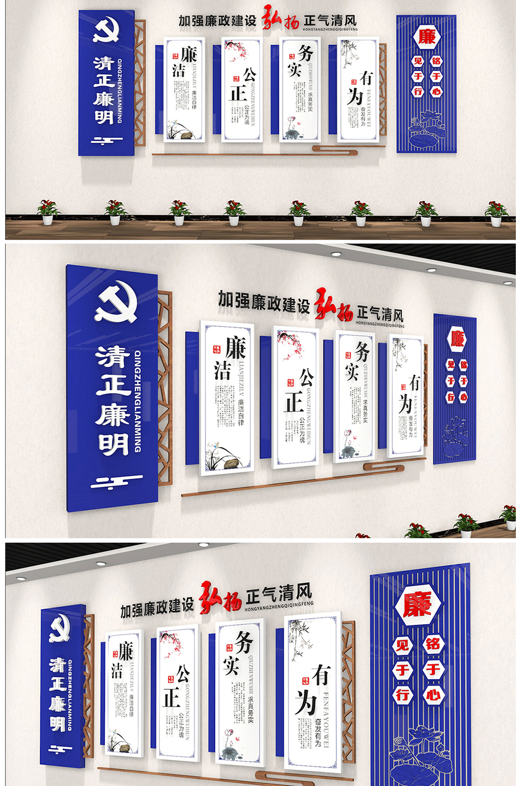 蓝色微立体廉政廉洁文化墙设计图片素材