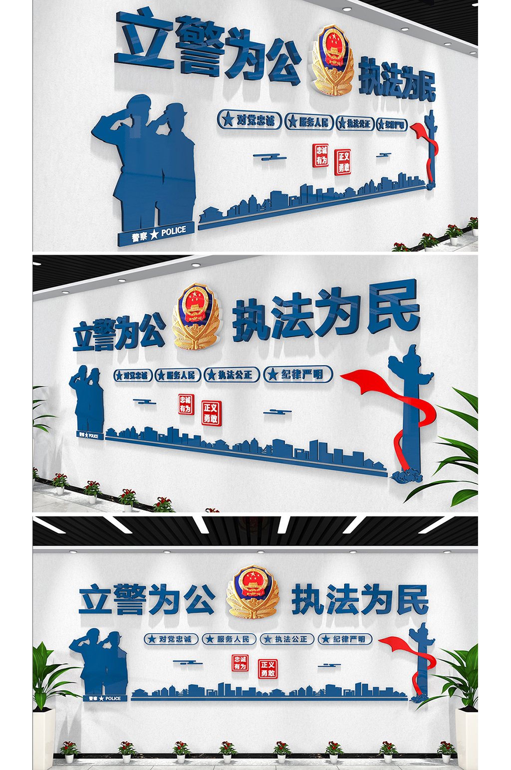 警队文化墙形象墙素材