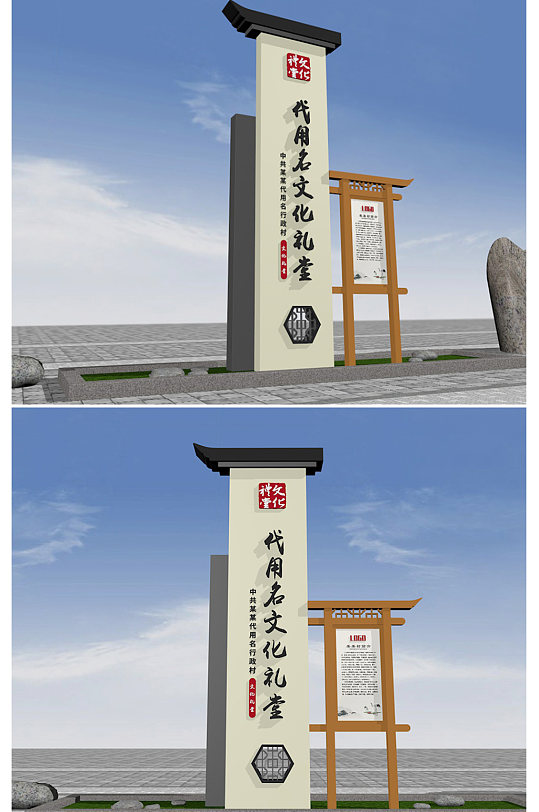 文化礼堂立体雕塑