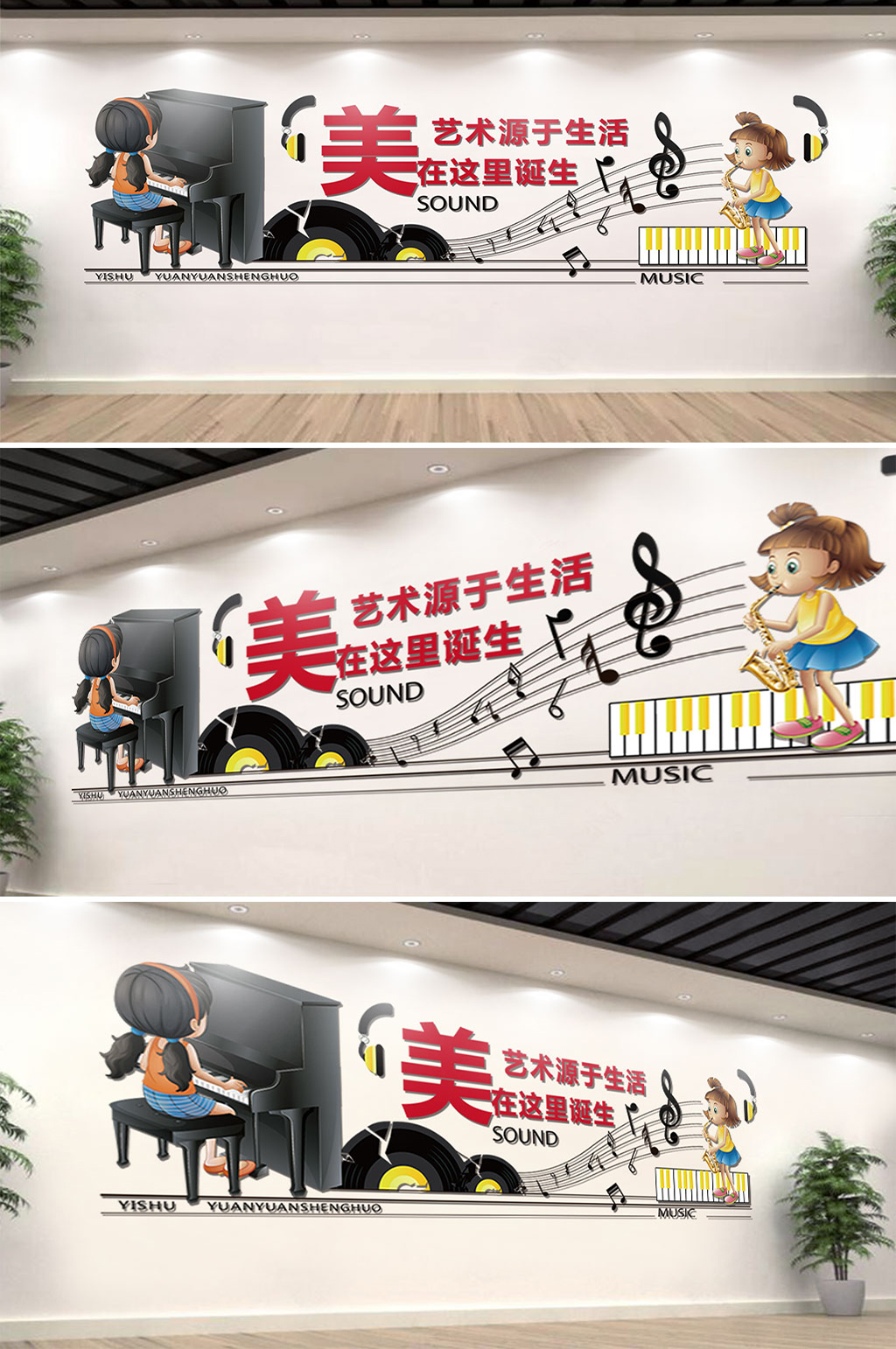 校园励志标语文化墙素材