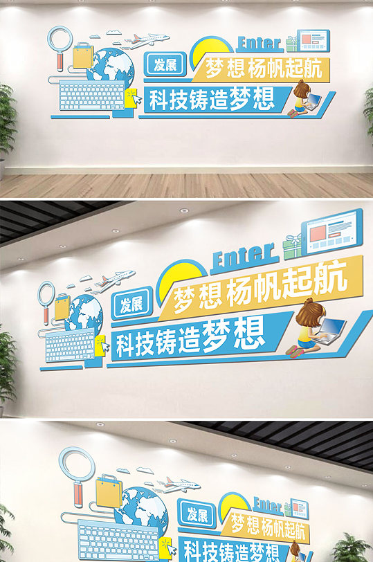 藍(lán)色清爽校園 科學(xué)實(shí)驗(yàn)室布置文化墻