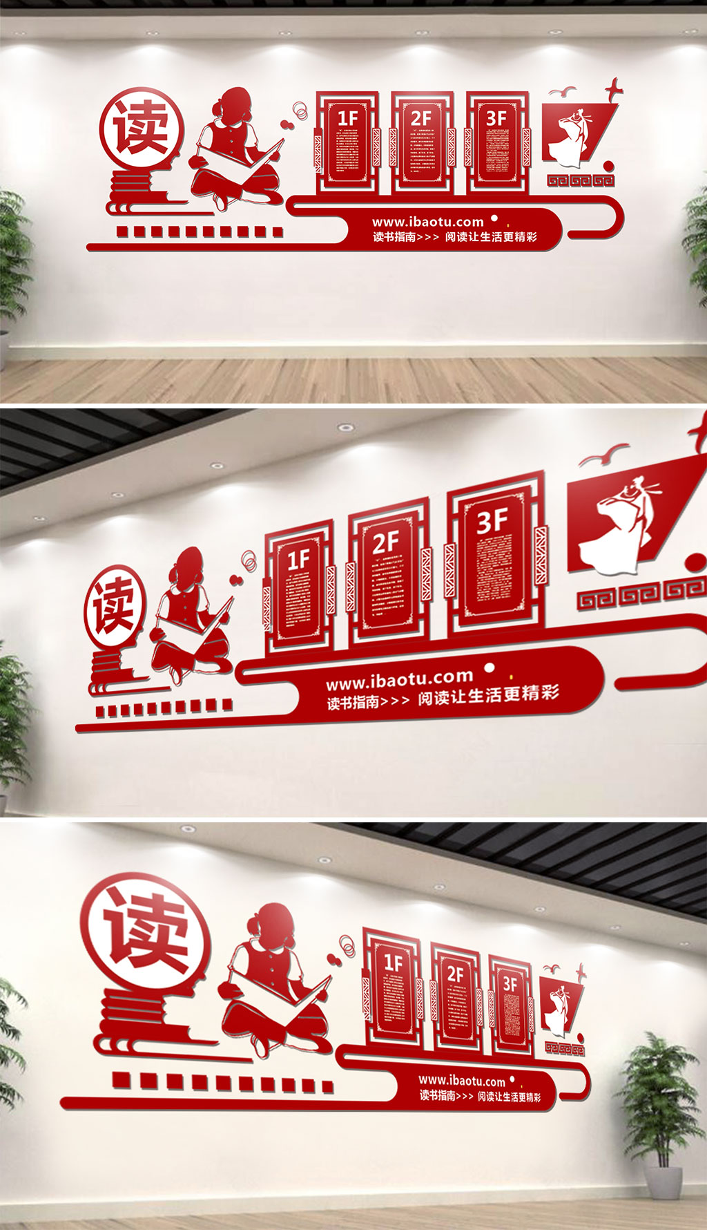 校园文化墙-读书素材