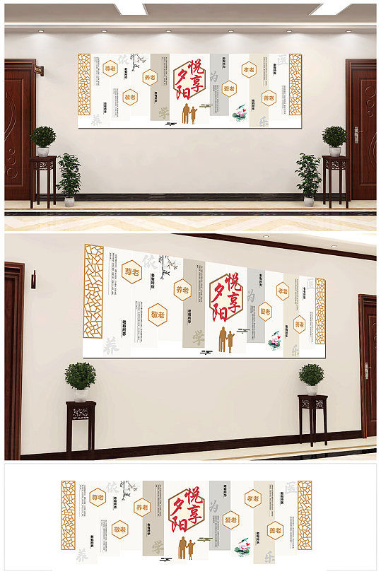 老年活动室文化墙-众图网