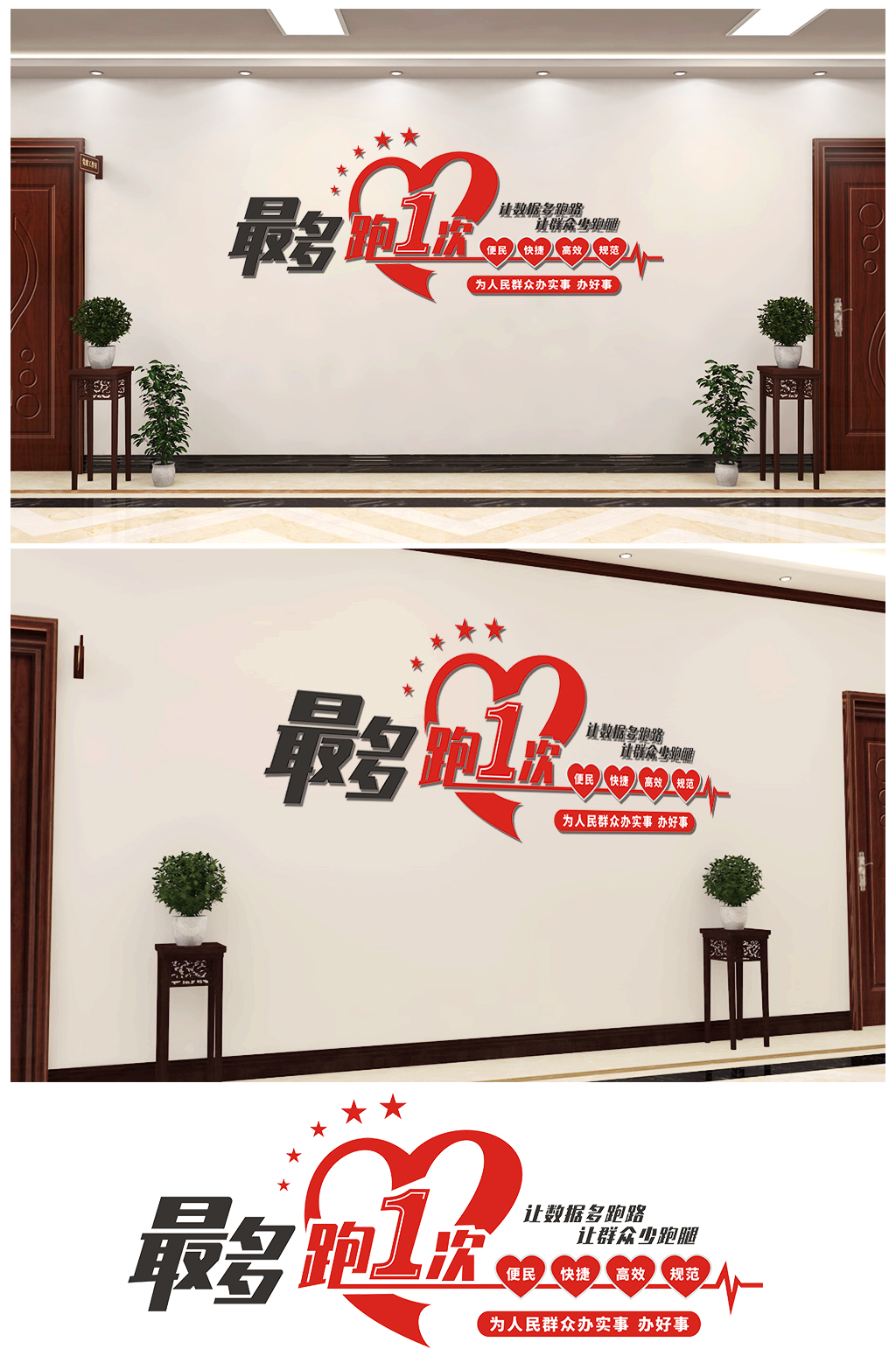 便民服务站标语口号素材