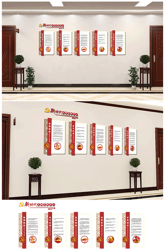 新时代文明实践中心过道党建文化墙-众图网