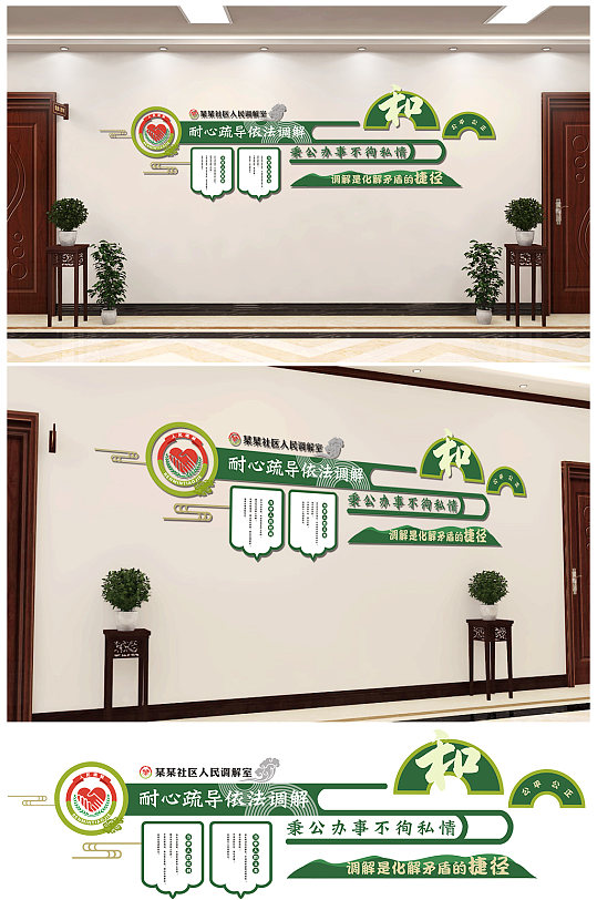 社区调解室矛调中心文化墙-众图网