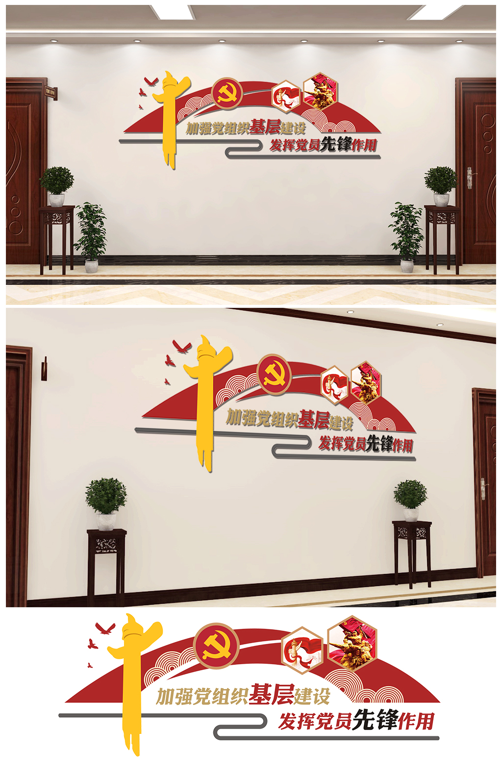 党员活动室标语口号素材