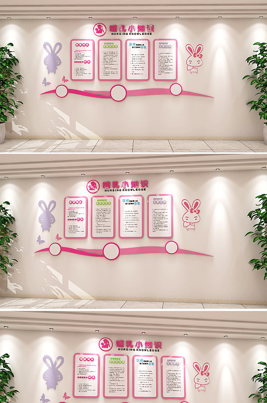 哺乳小知识母婴室文化墙-众图网