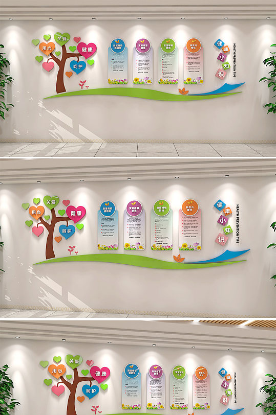 母婴室健康小知识-众图网