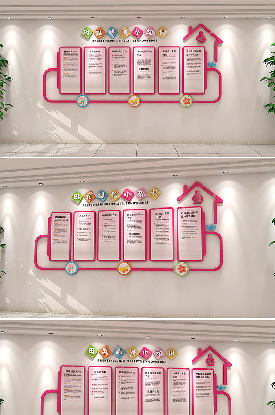 母乳喂养小知识文化墙-众图网