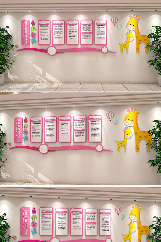 母婴室母乳喂养小知识-众图网